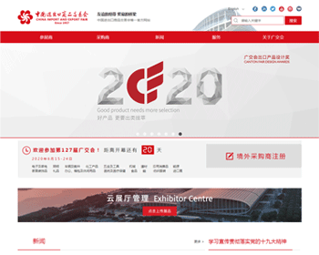 Hi-Tech Business Co. participate in the 127th Online Canton Fair